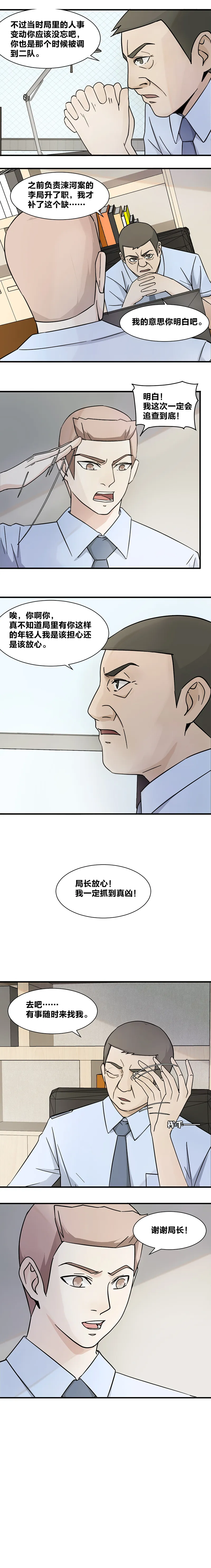 108 自投罗网 第2页