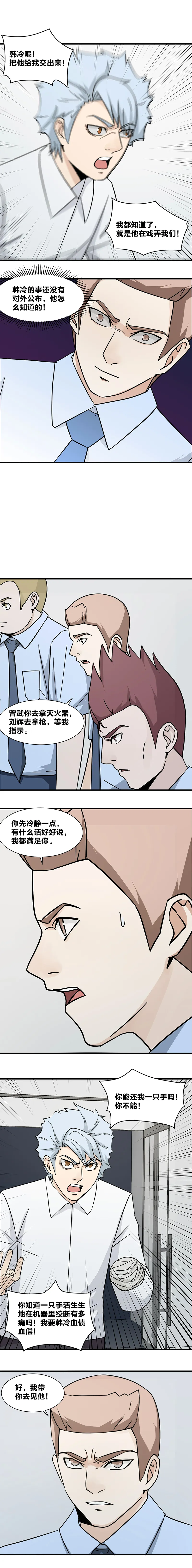 108 自投罗网 第5页