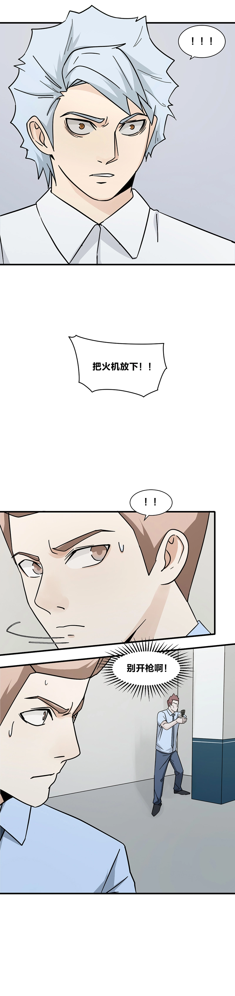 108 自投罗网 第6页
