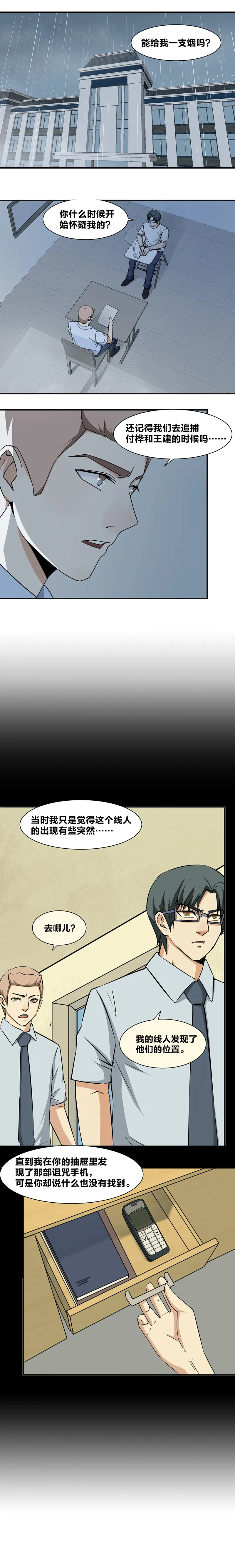 104 师兄弟的对谈 第1页