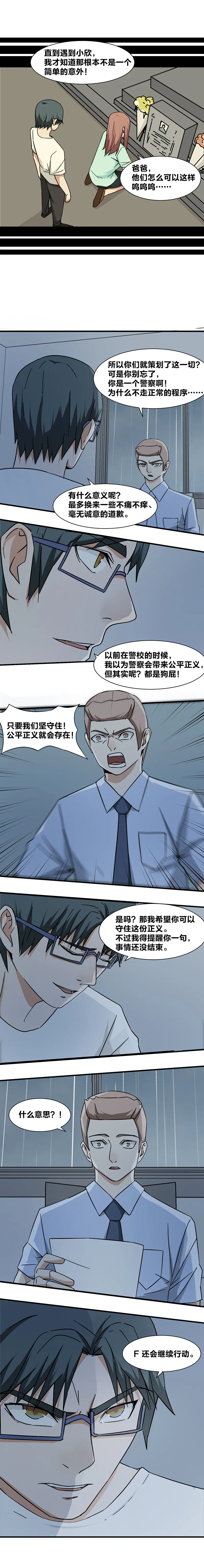 104 师兄弟的对谈 第5页