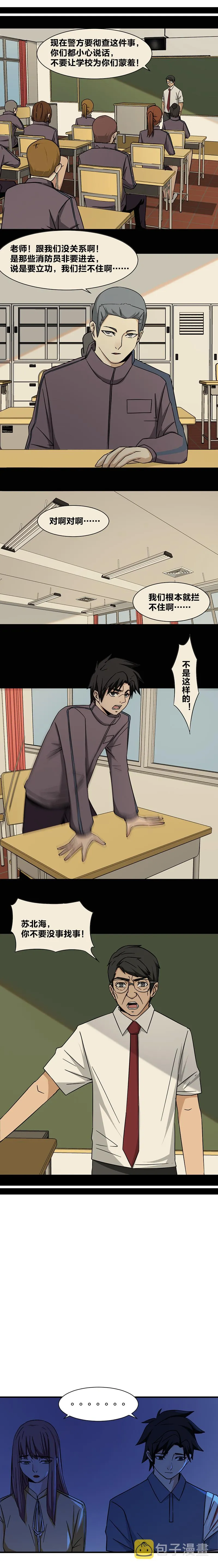 102 复盘 第3页