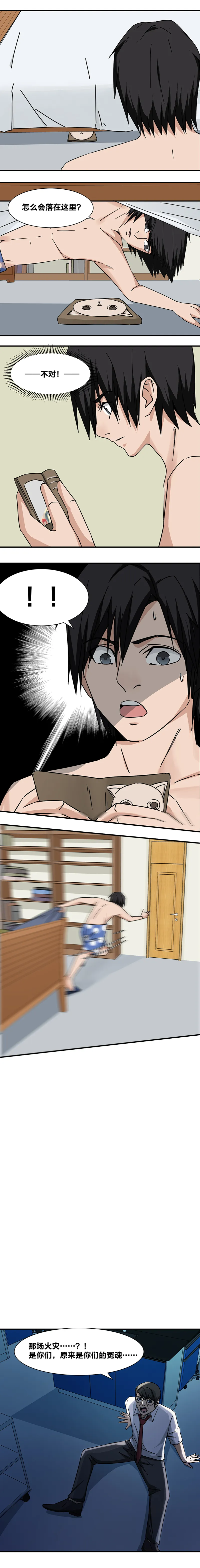 100 F献身 第4页