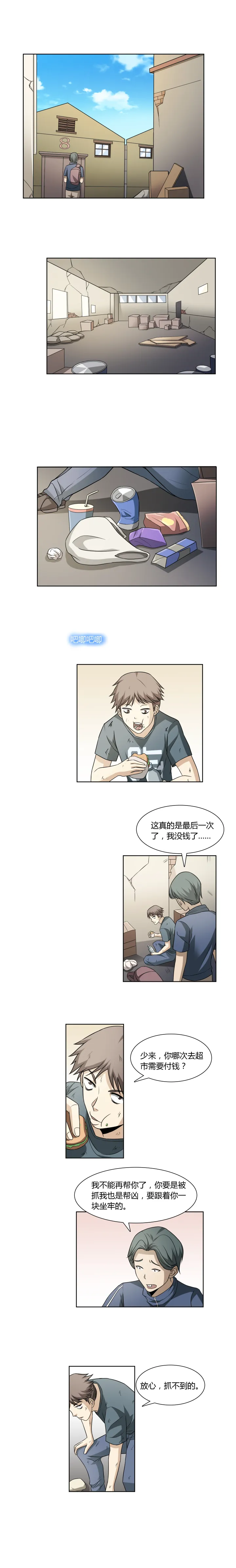 30 上帝的左手 第1页