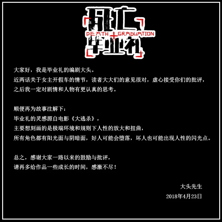 30 上帝的左手 第5页