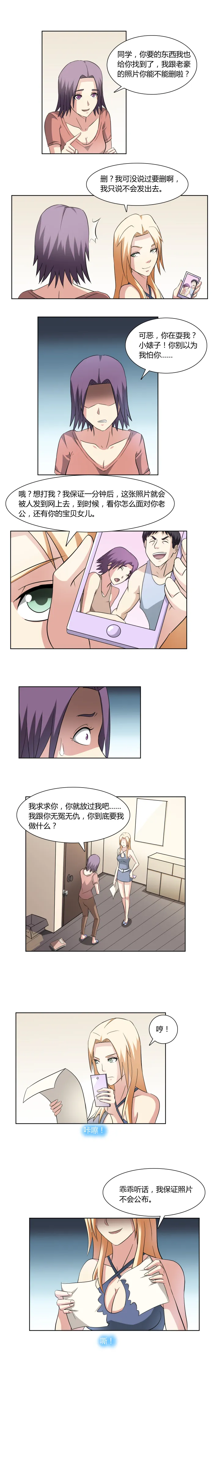 38 死亡学号 第2页