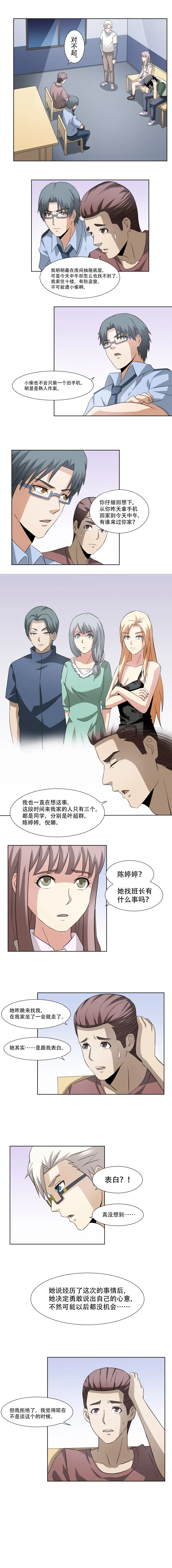 47 幸存者 第2页