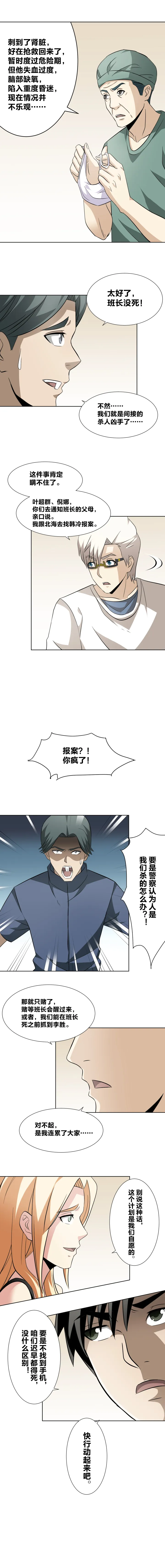 55 泄密 第4页