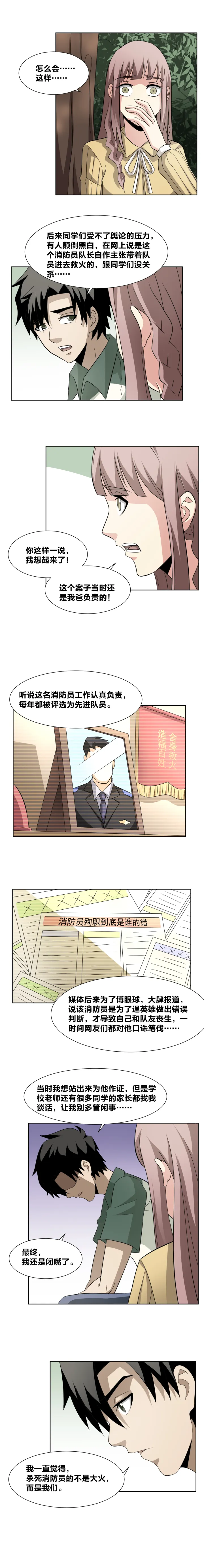 65 旧事 第4页