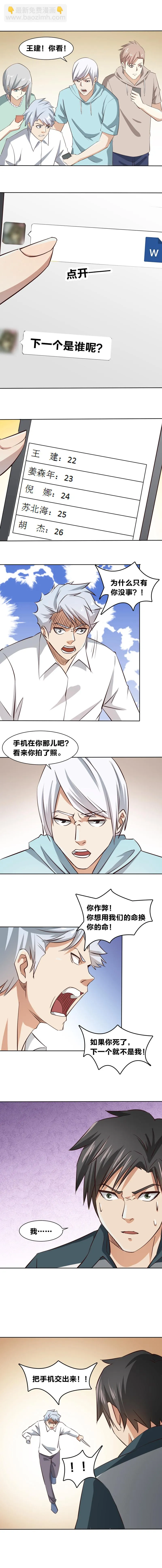 85 风波 第4页