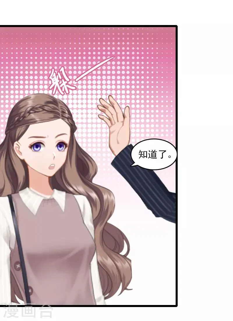 第9话 同居生活 第10页