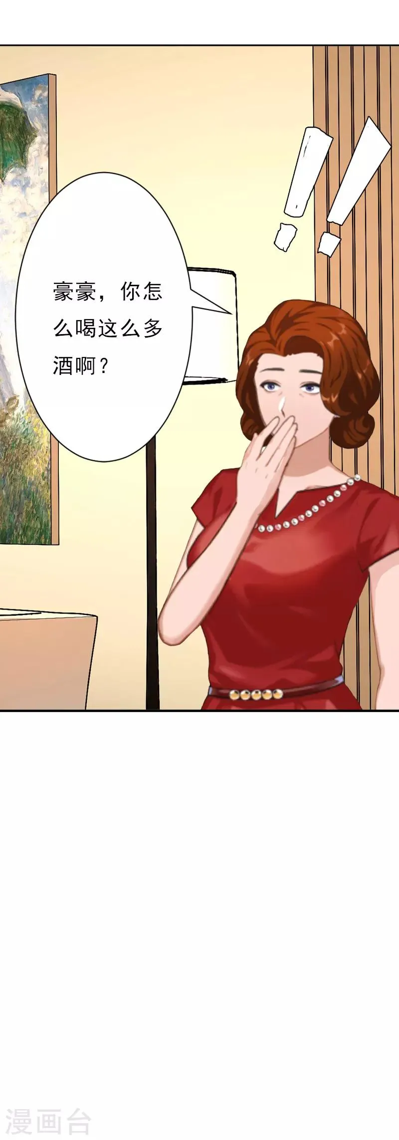 第12话 没请假？ 第31页
