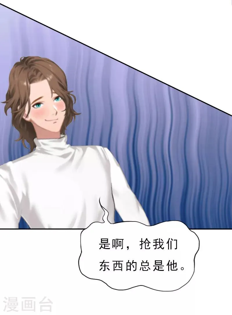 第13话 前男友的妈妈 第10页