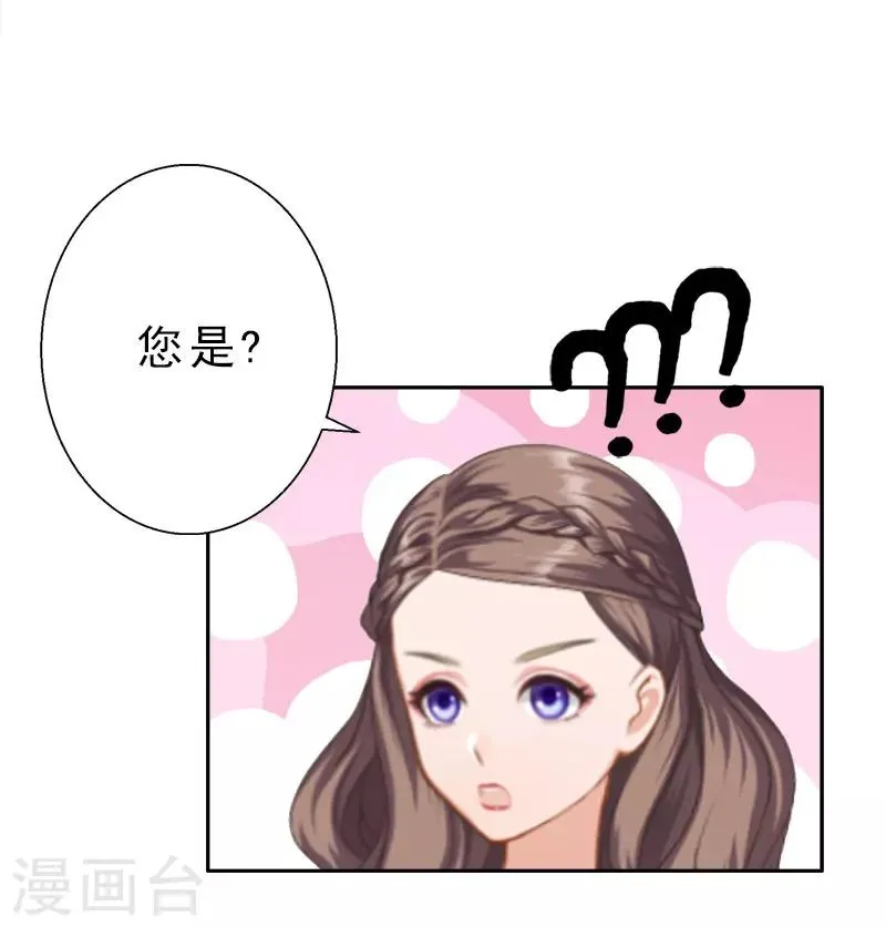 第13话 前男友的妈妈 第24页