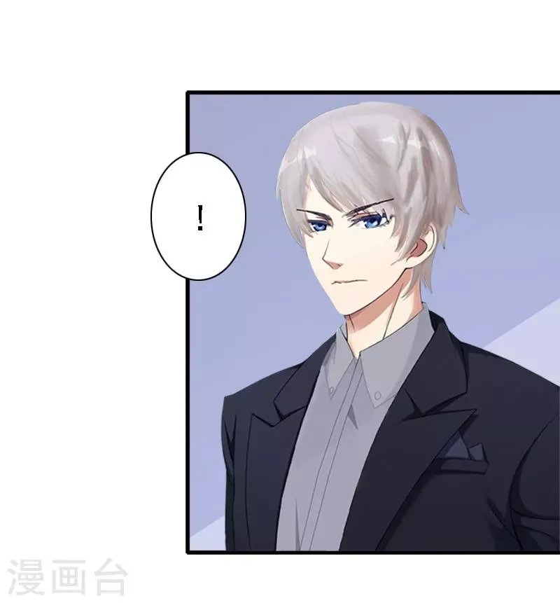 第14话 还是培培好 第23页