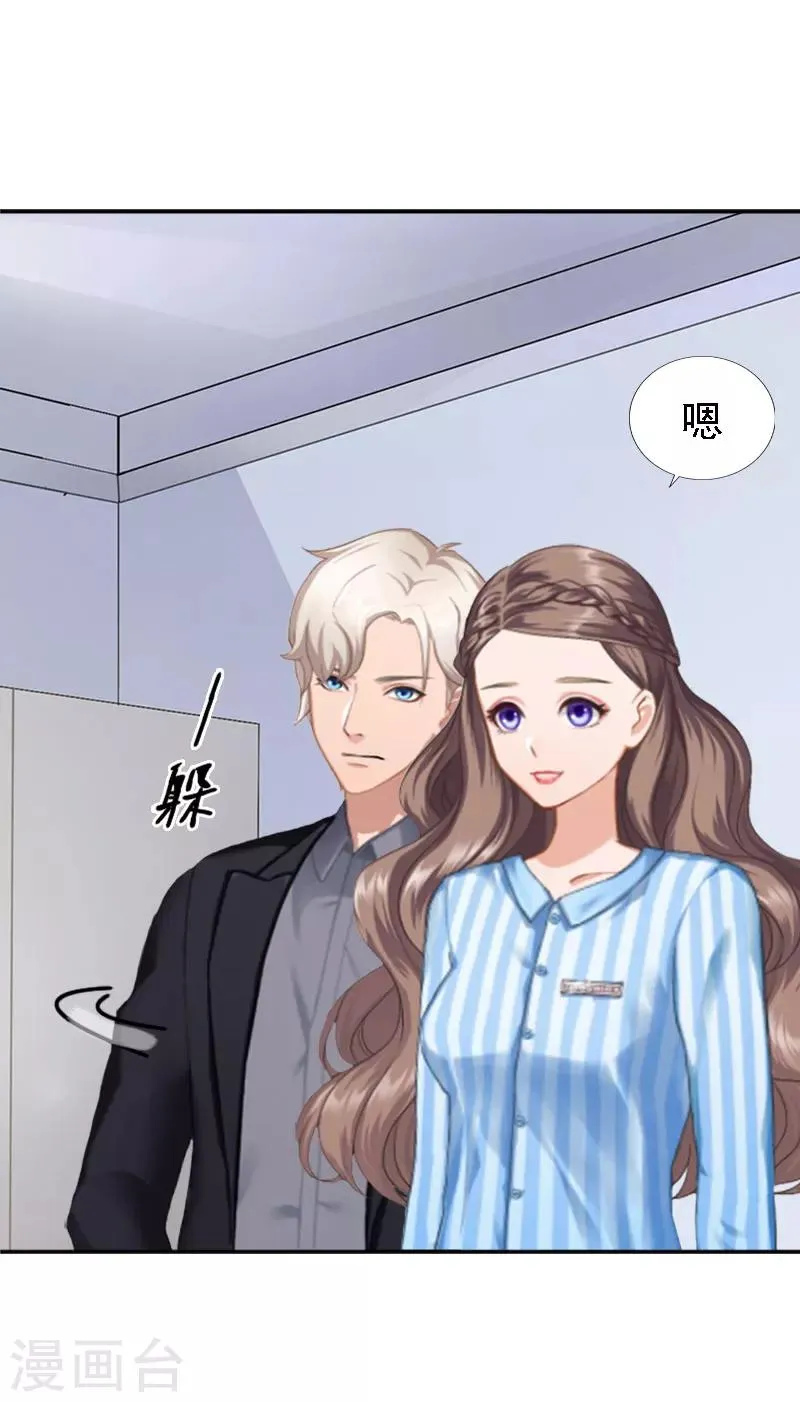 第14话 还是培培好 第26页
