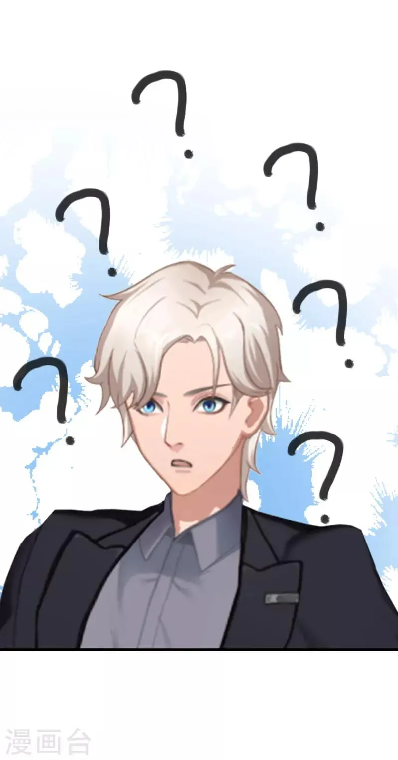 第14话 还是培培好 第28页