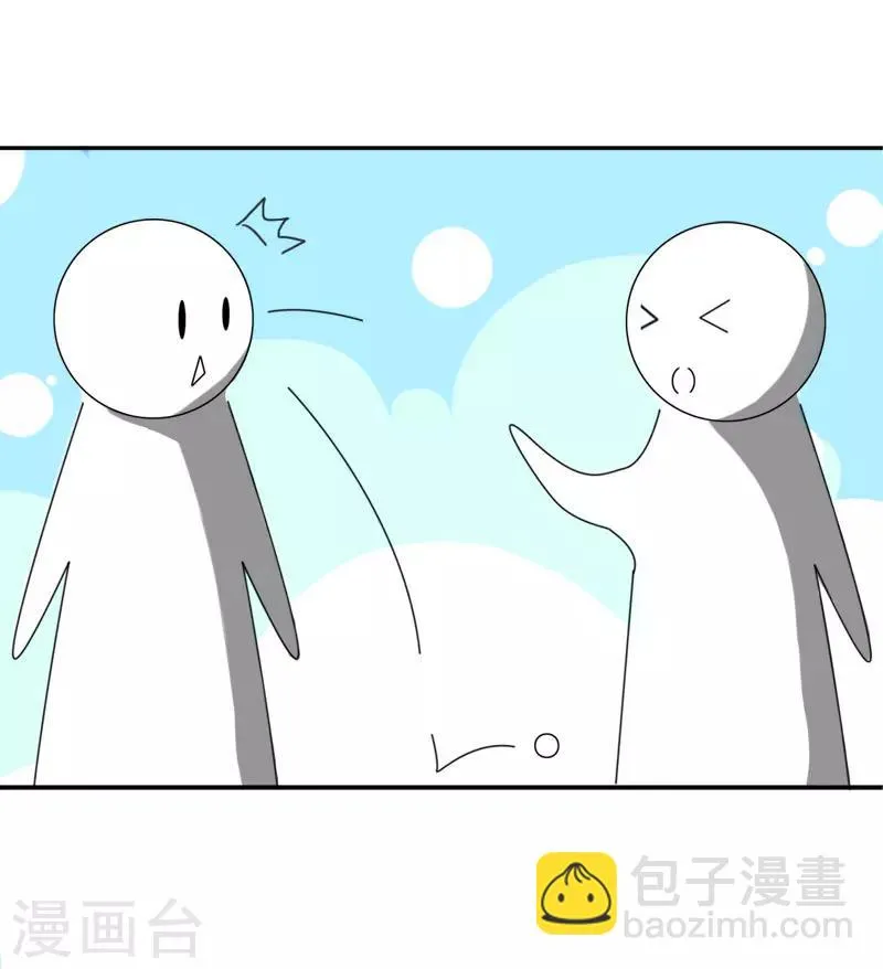 第14话 还是培培好 第33页