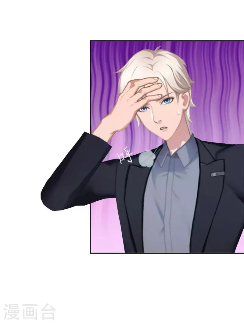 第14话 还是培培好 第36页