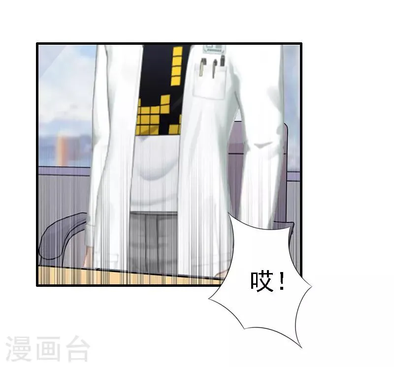 第16话 培培有点奇怪…… 第5页