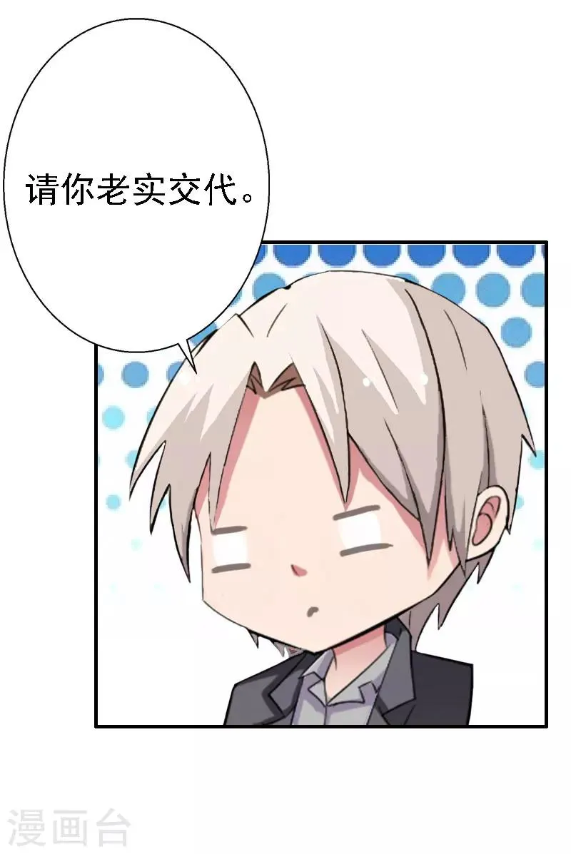 第16话 培培有点奇怪…… 第15页