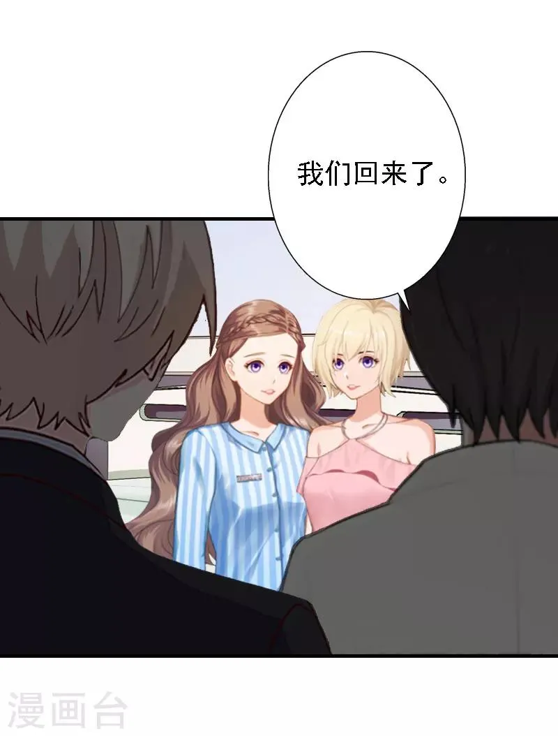 第16话 培培有点奇怪…… 第18页