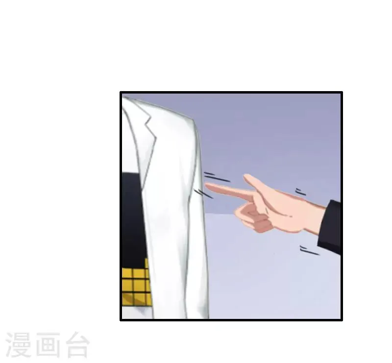 第16话 培培有点奇怪…… 第31页