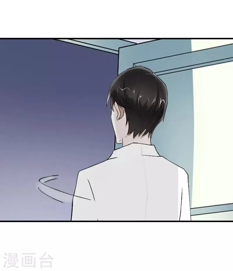 第16话 培培有点奇怪…… 第34页