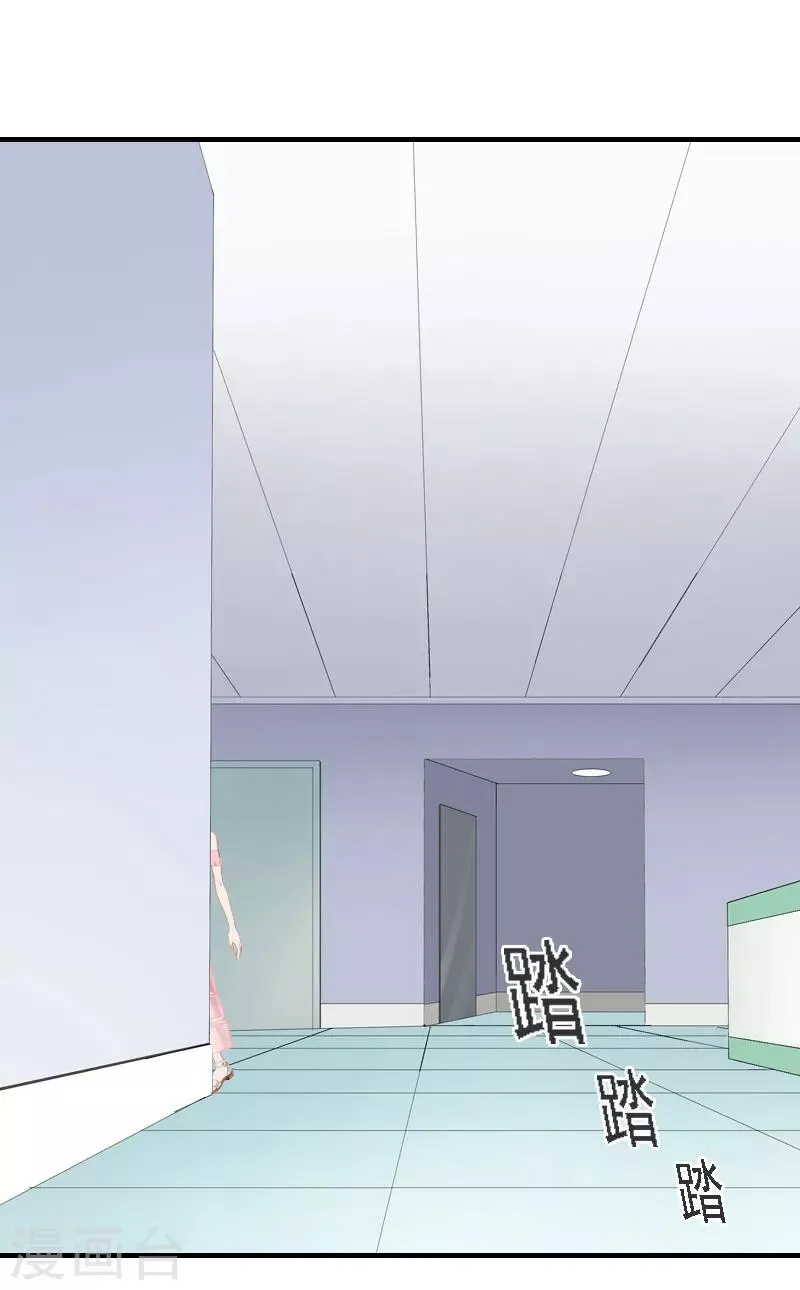 第16话 培培有点奇怪…… 第35页
