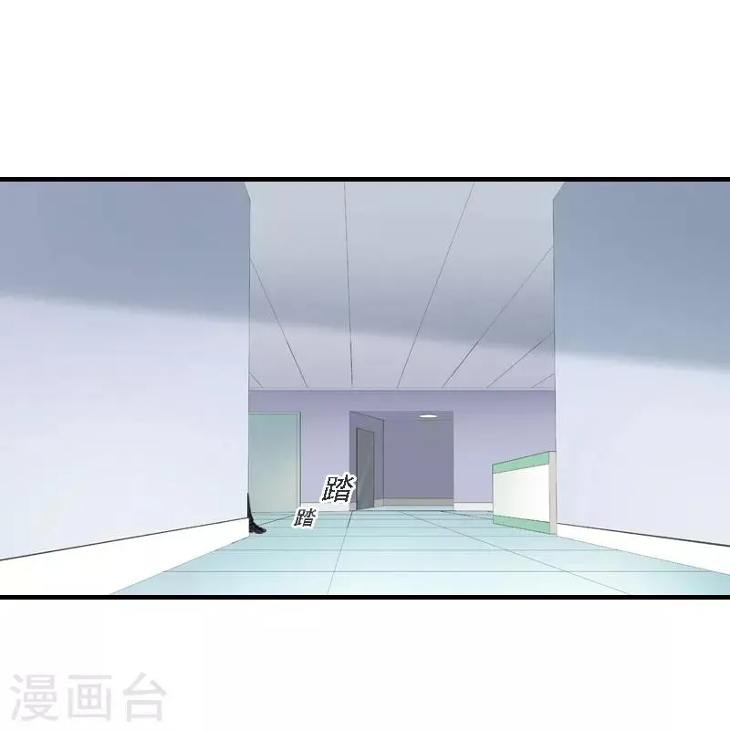 第16话 培培有点奇怪…… 第39页