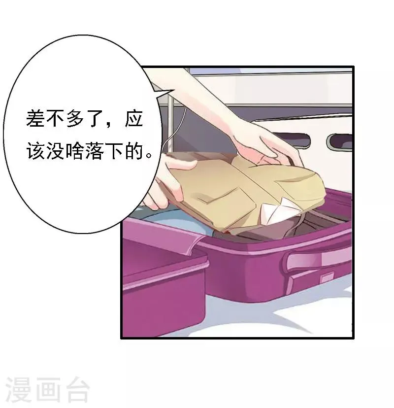 第16话 培培有点奇怪…… 第40页