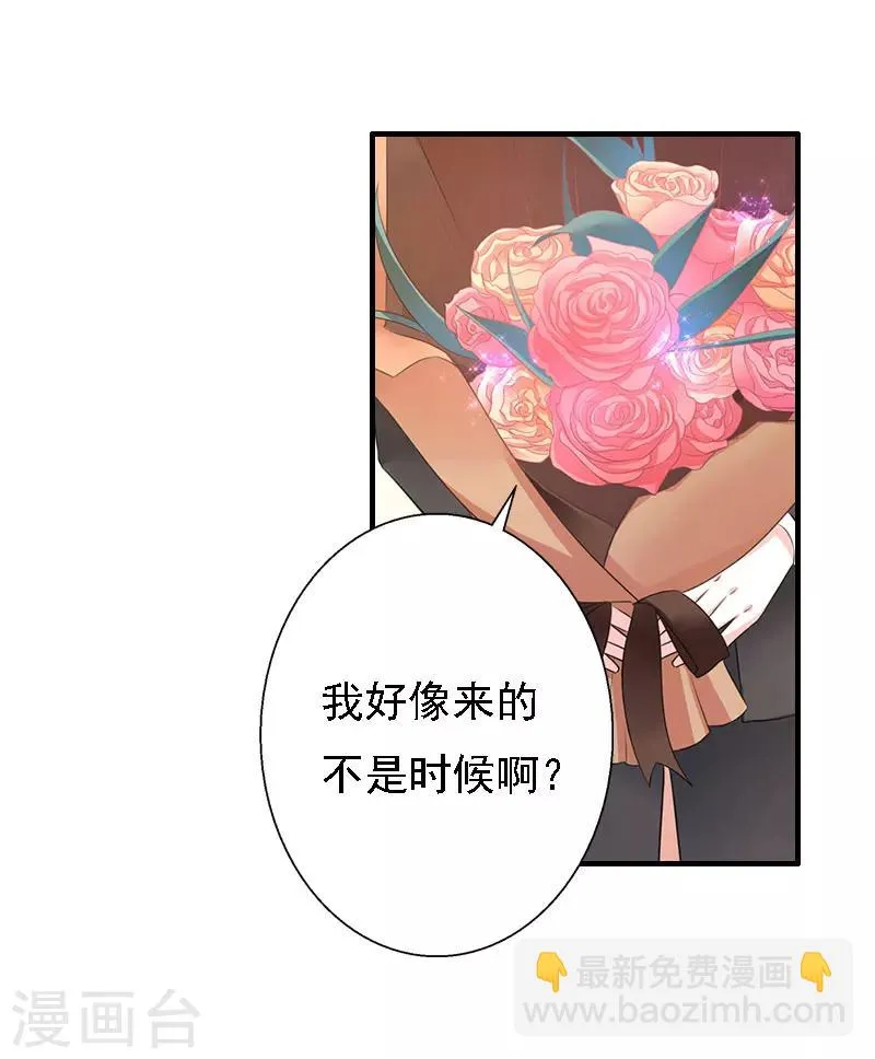 第16话 培培有点奇怪…… 第42页
