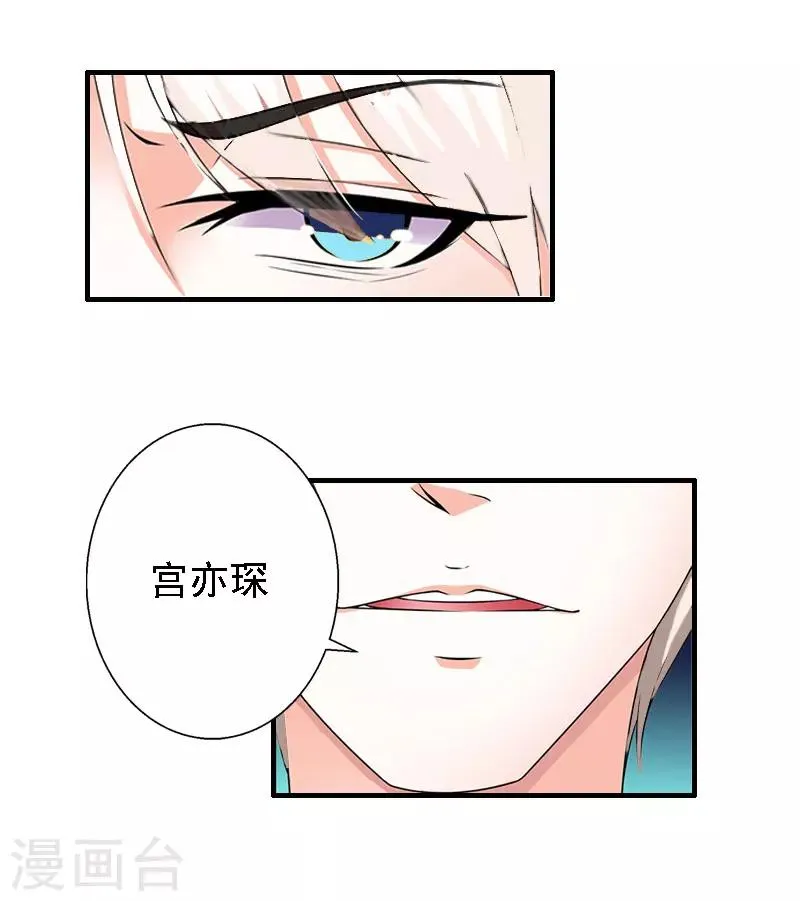 第17话 探病 第13页