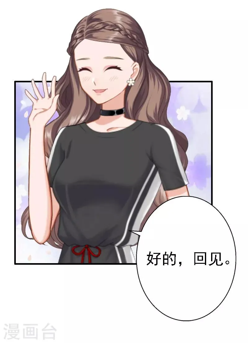 第17话 探病 第17页