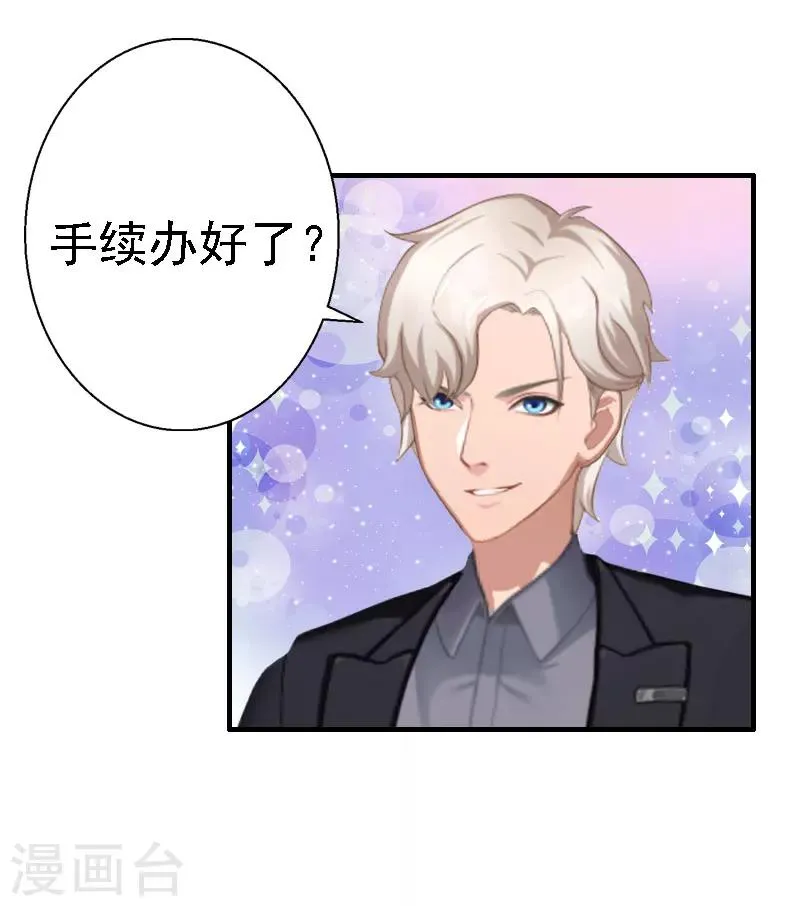第18话 撞见 第7页