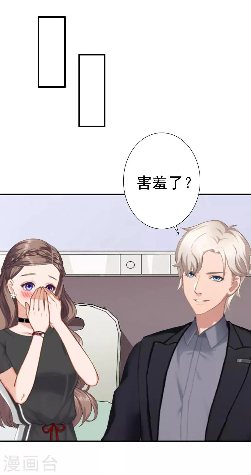 第18话 撞见 第9页