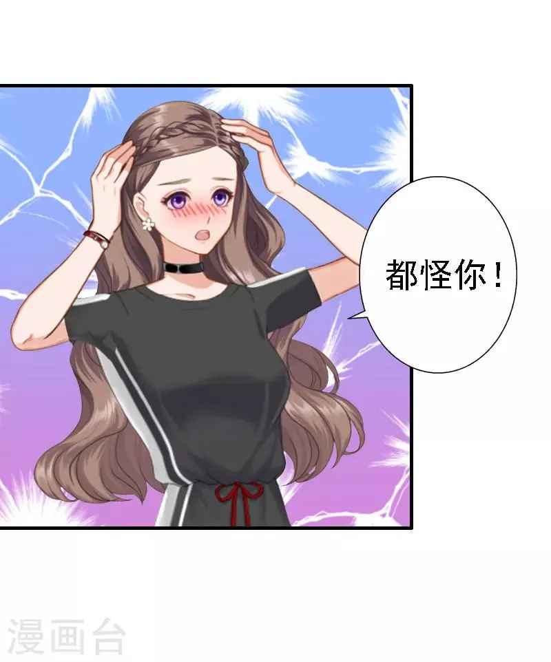 第18话 撞见 第10页