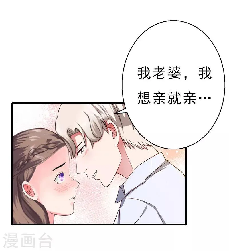 第18话 撞见 第11页
