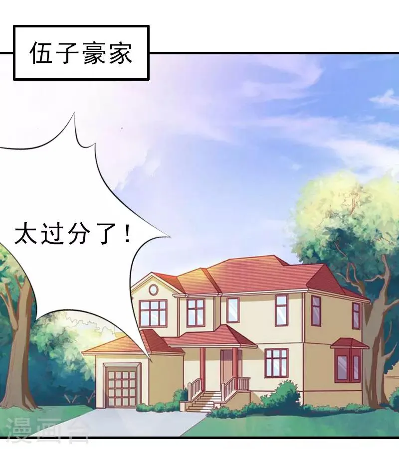 第18话 撞见 第13页