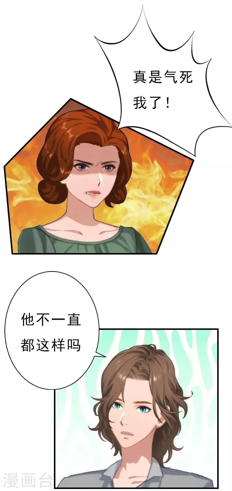 第18话 撞见 第14页