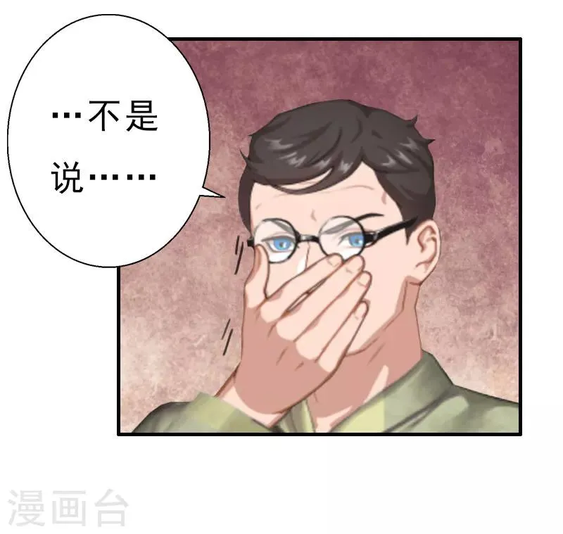 第19话 醉酒 第5页