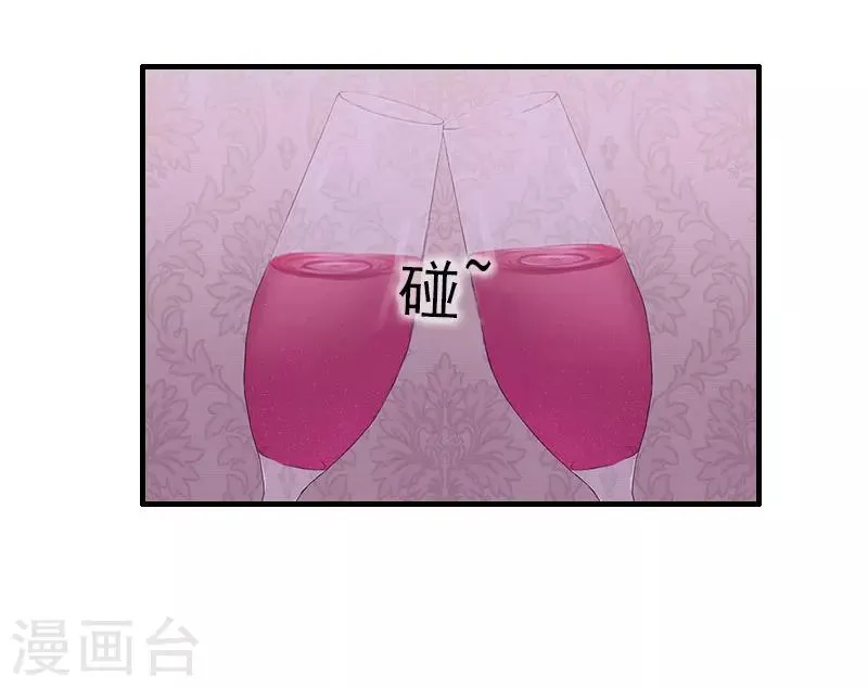 第19话 醉酒 第17页