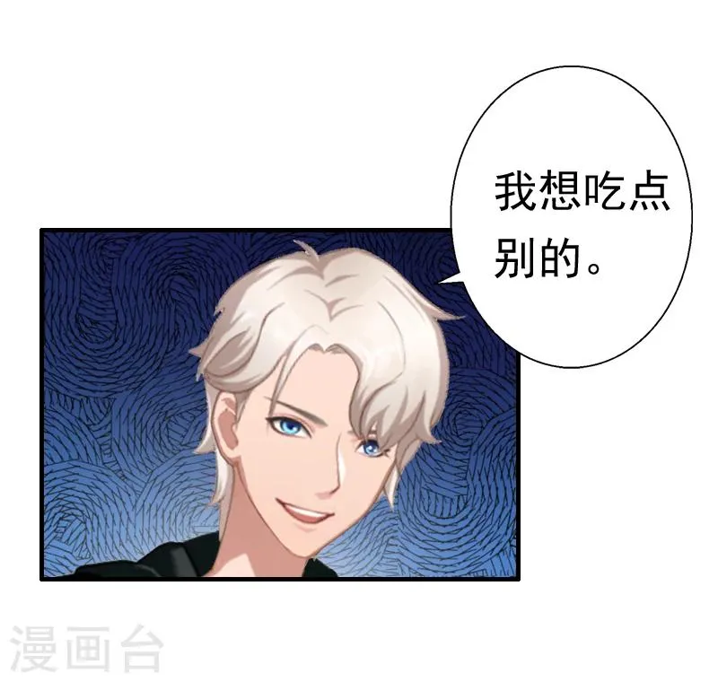 第21话 同房 第2页