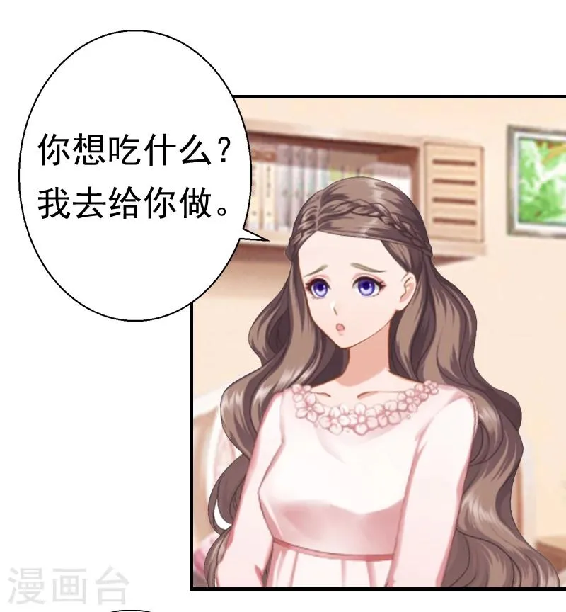 第21话 同房 第3页