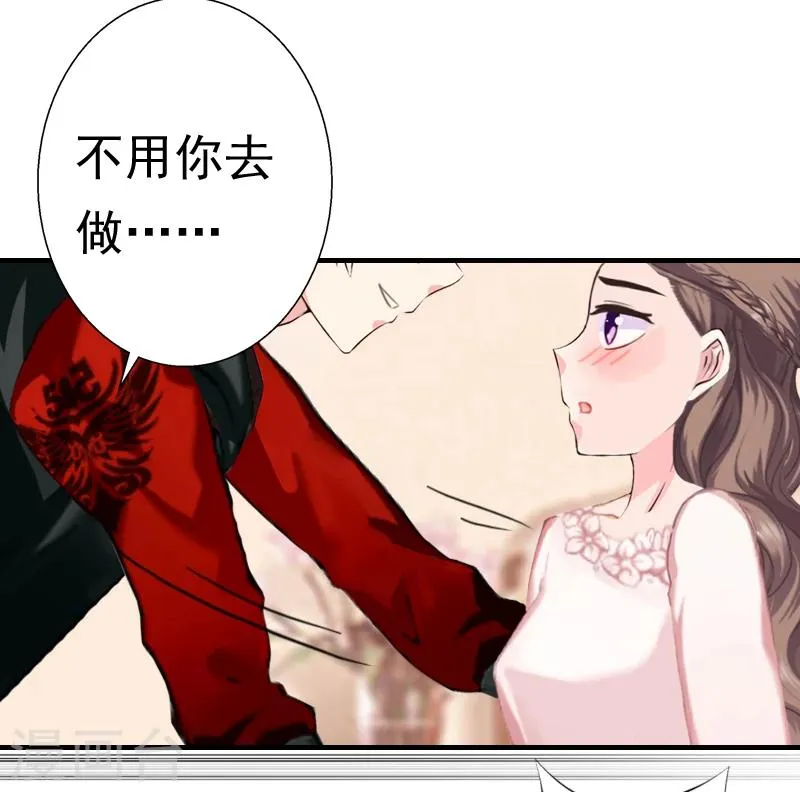 第21话 同房 第4页