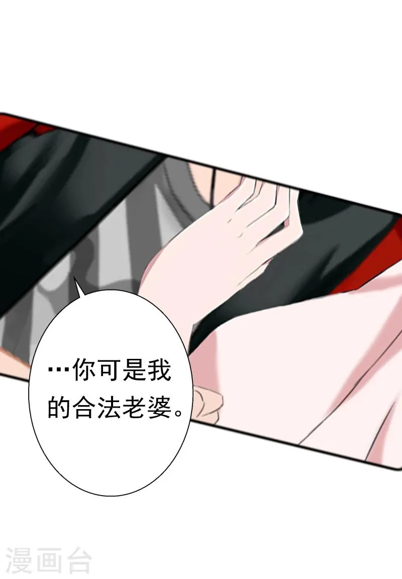 第21话 同房 第9页