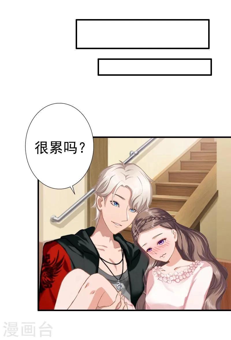 第21话 同房 第12页