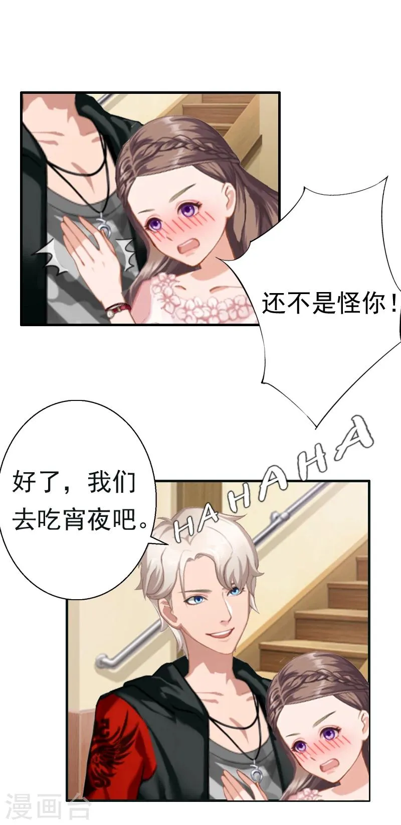 第21话 同房 第13页