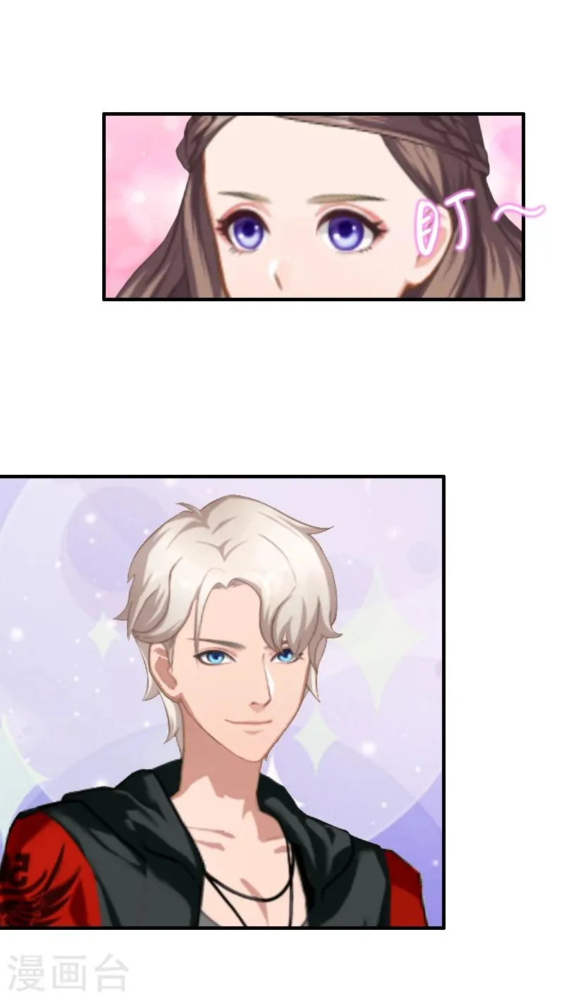 第21话 同房 第21页