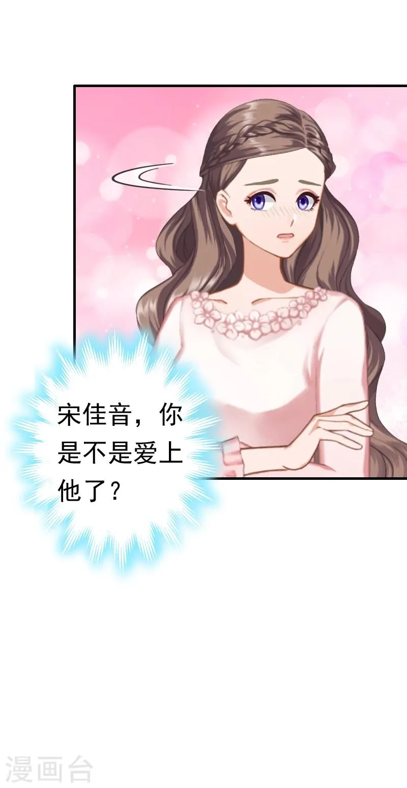 第21话 同房 第22页